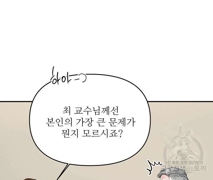 라이언 하트 53화 25