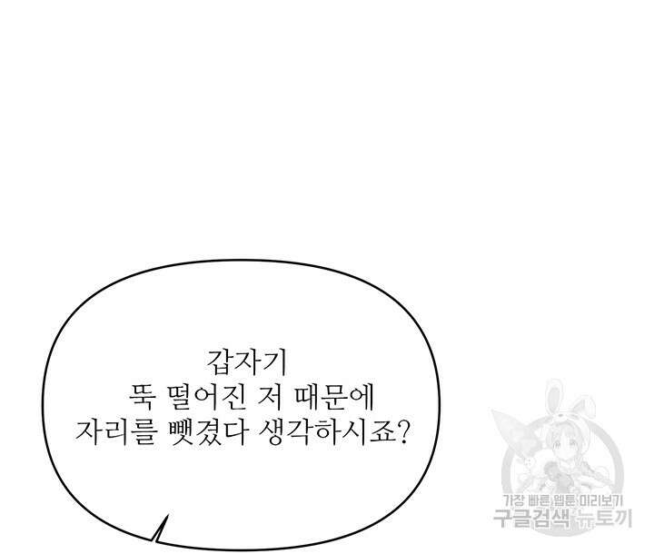 라이언 하트 53화 27