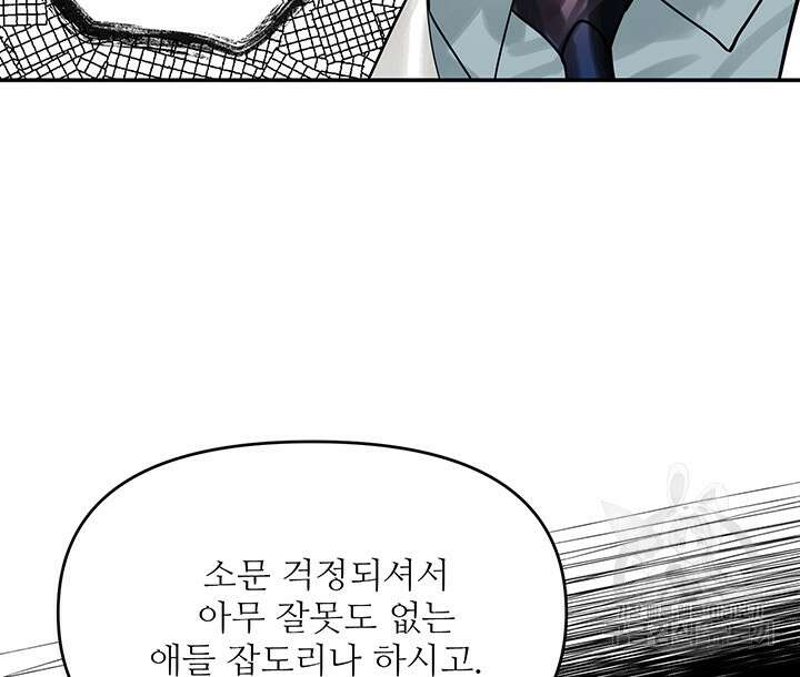 라이언 하트 53화 29