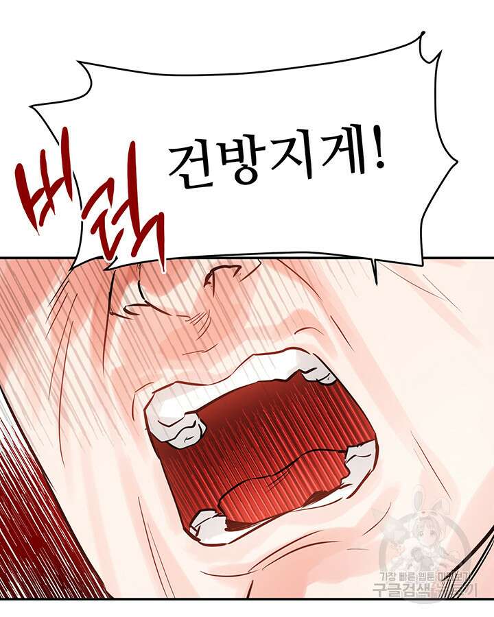 라이언 하트 53화 32