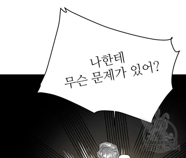라이언 하트 53화 34