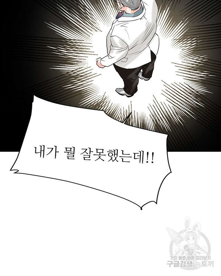 라이언 하트 53화 35
