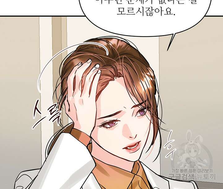 라이언 하트 53화 38