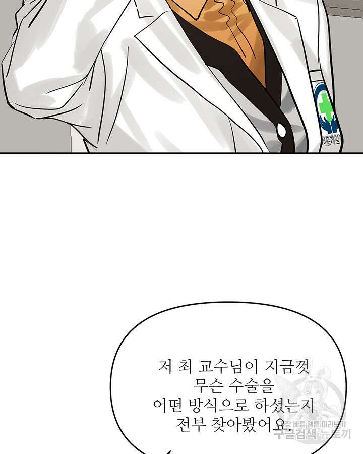 라이언 하트 53화 39