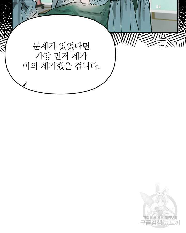 라이언 하트 53화 41