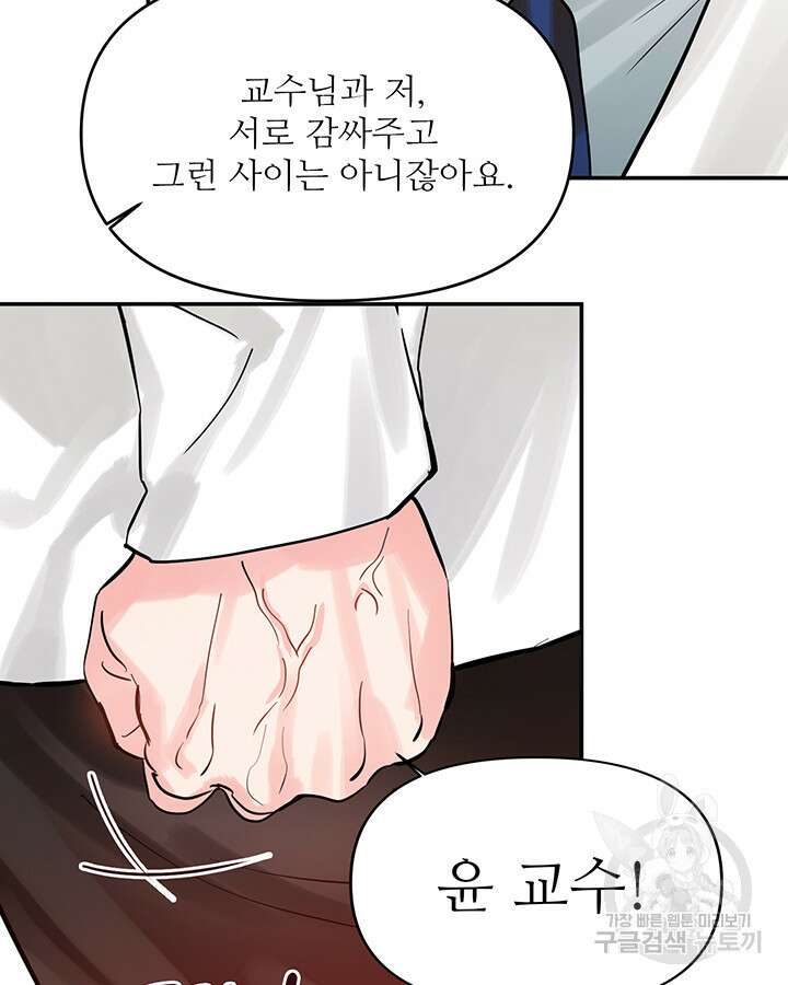 라이언 하트 53화 43