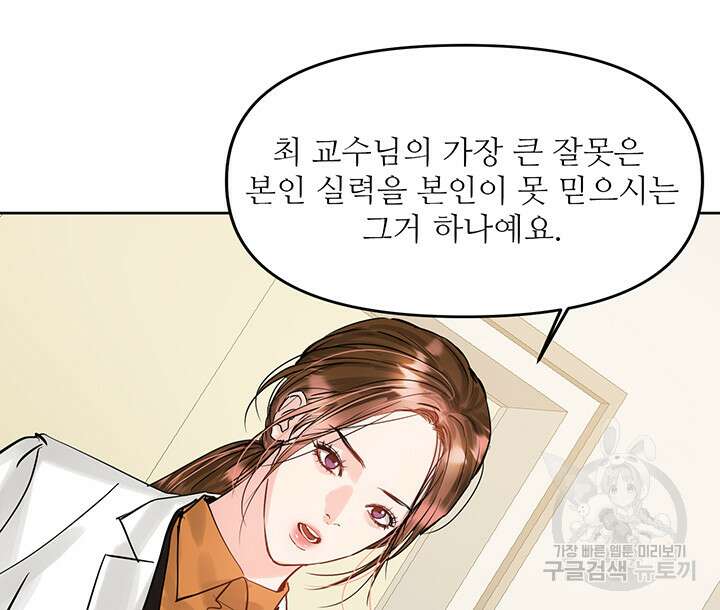 라이언 하트 53화 45