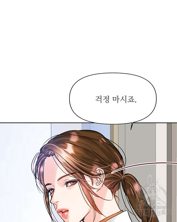 라이언 하트 53화 48