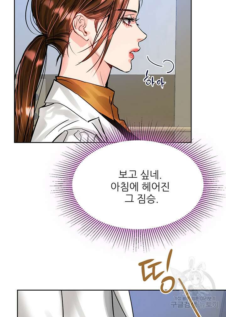 라이언 하트 53화 58