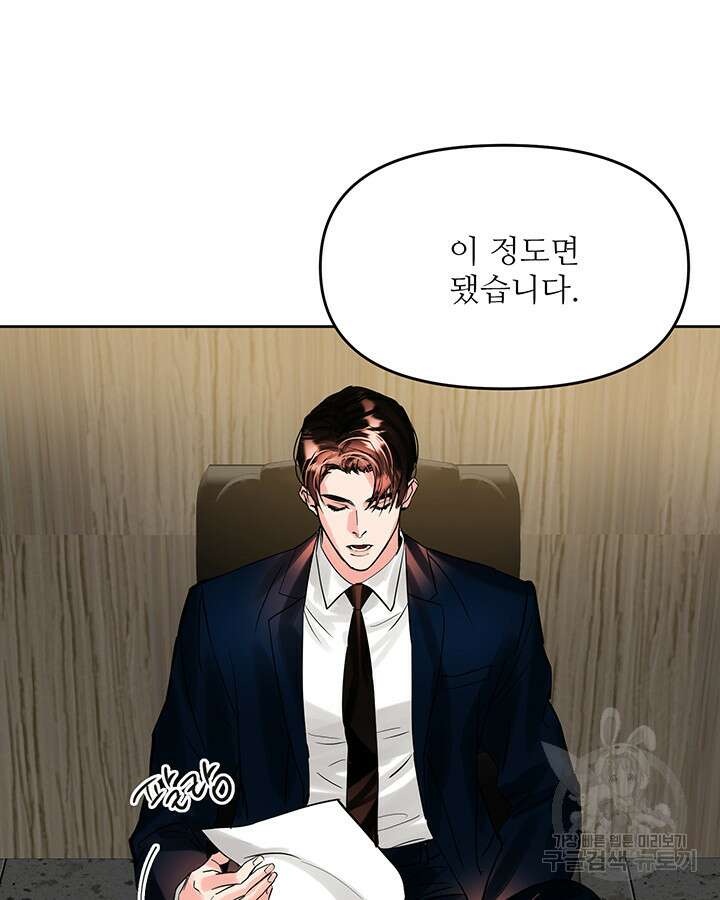 라이언 하트 53화 63