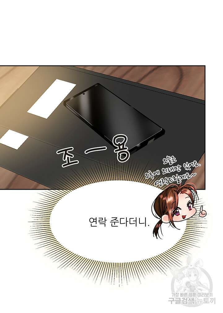 라이언 하트 53화 66