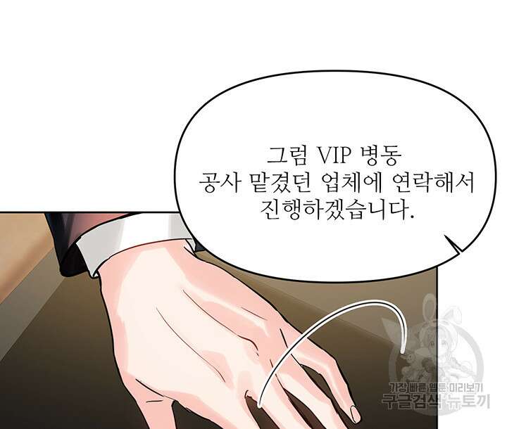 라이언 하트 53화 67