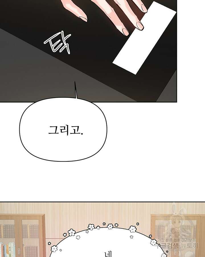 라이언 하트 53화 68