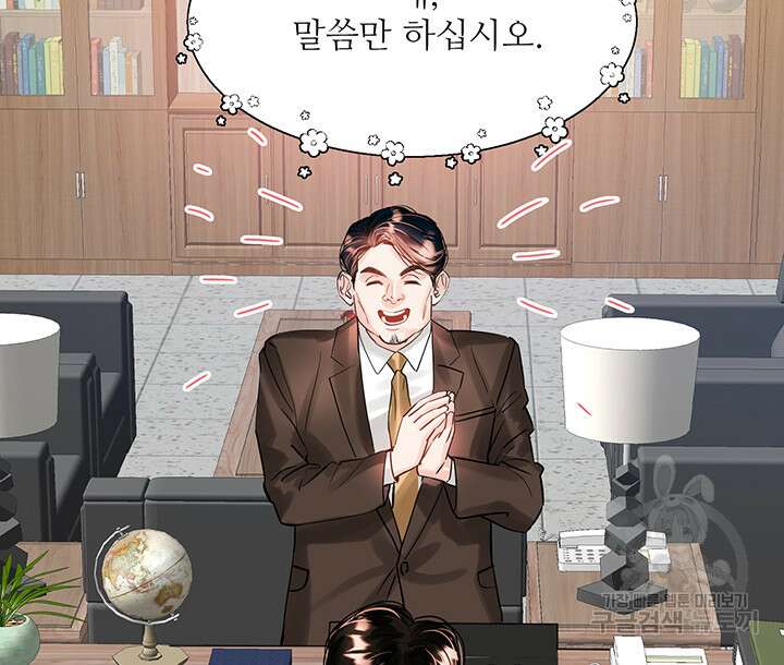 라이언 하트 53화 69