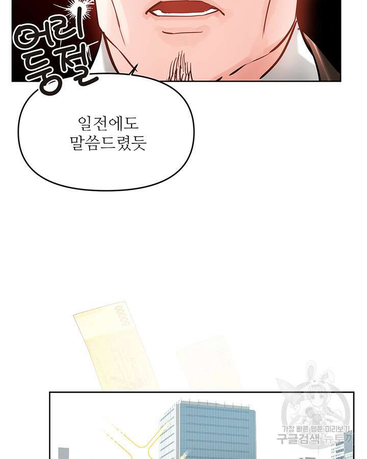 라이언 하트 53화 79