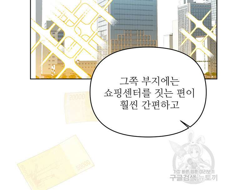 라이언 하트 53화 80