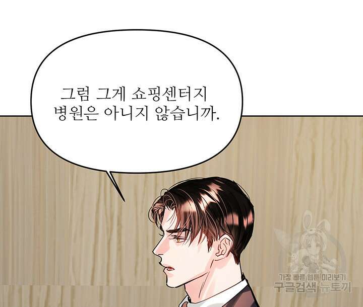 라이언 하트 53화 82