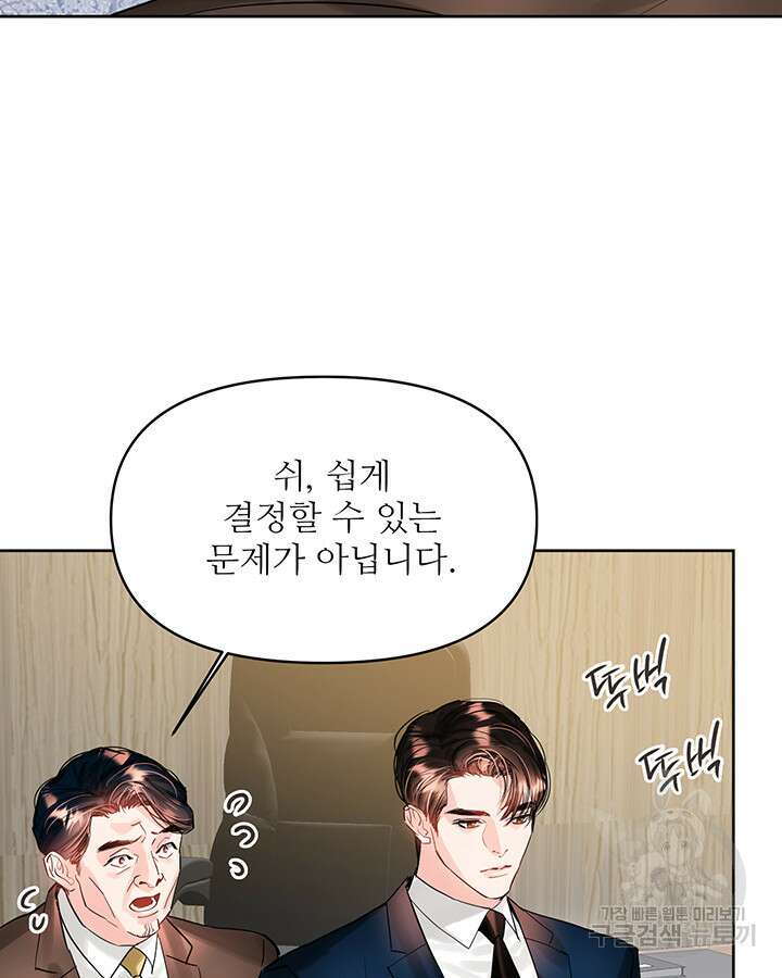 라이언 하트 53화 85