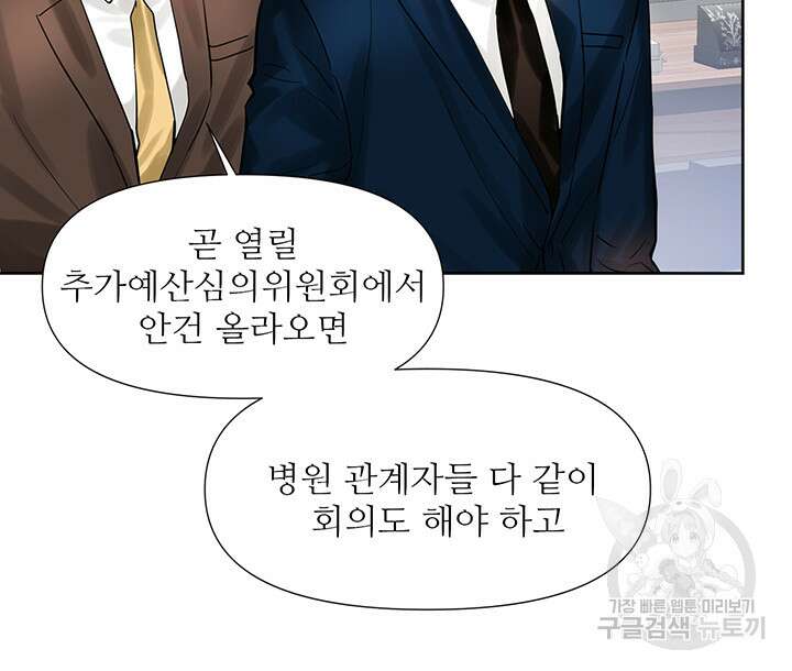라이언 하트 53화 86