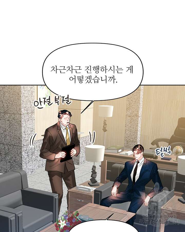 라이언 하트 53화 87