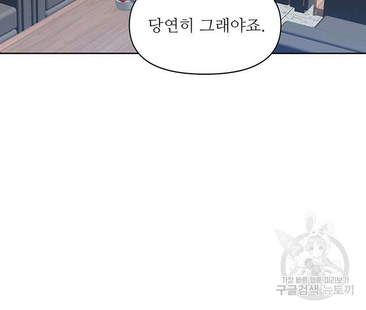 라이언 하트 53화 88