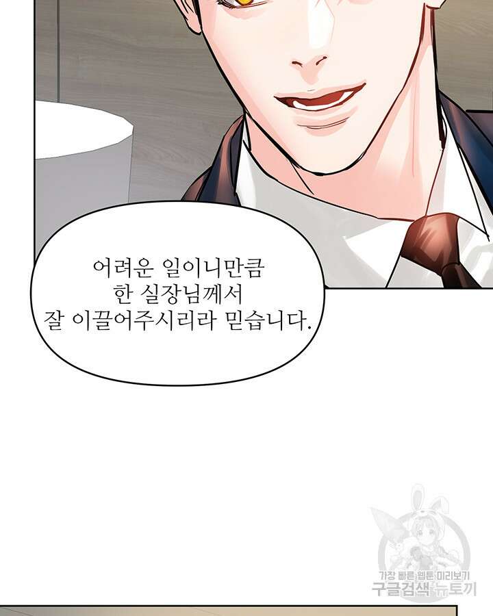 라이언 하트 53화 90