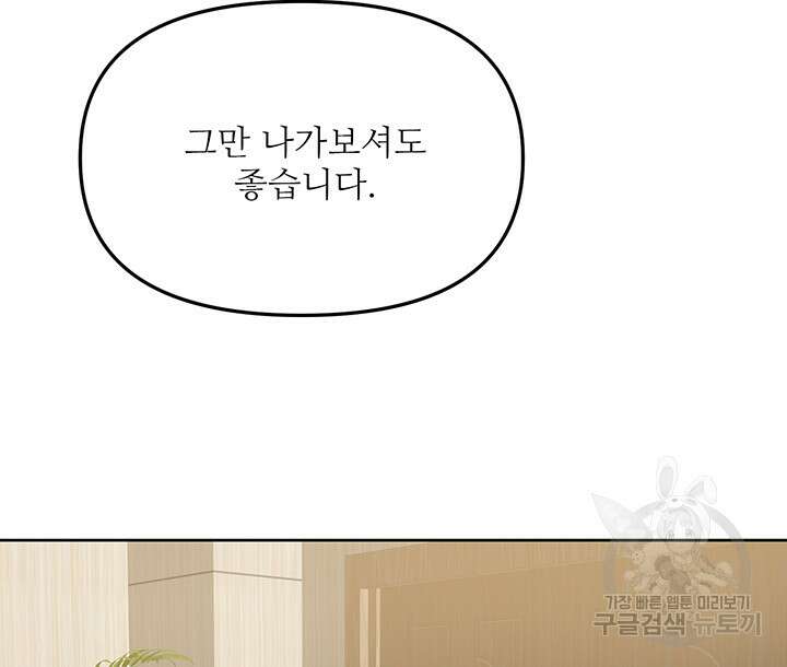 라이언 하트 53화 93
