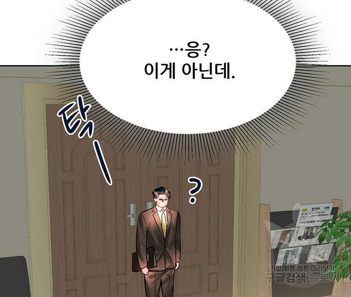 라이언 하트 53화 95