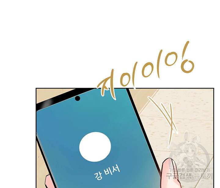 라이언 하트 53화 102
