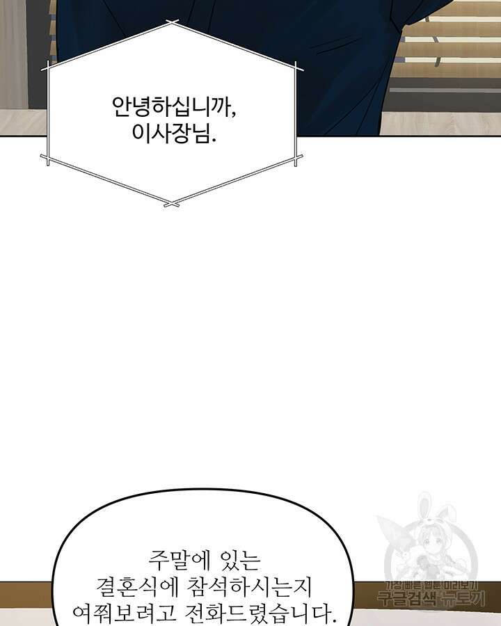 라이언 하트 53화 107