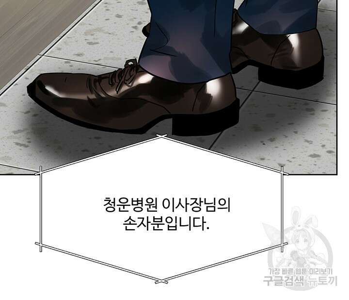 라이언 하트 53화 110