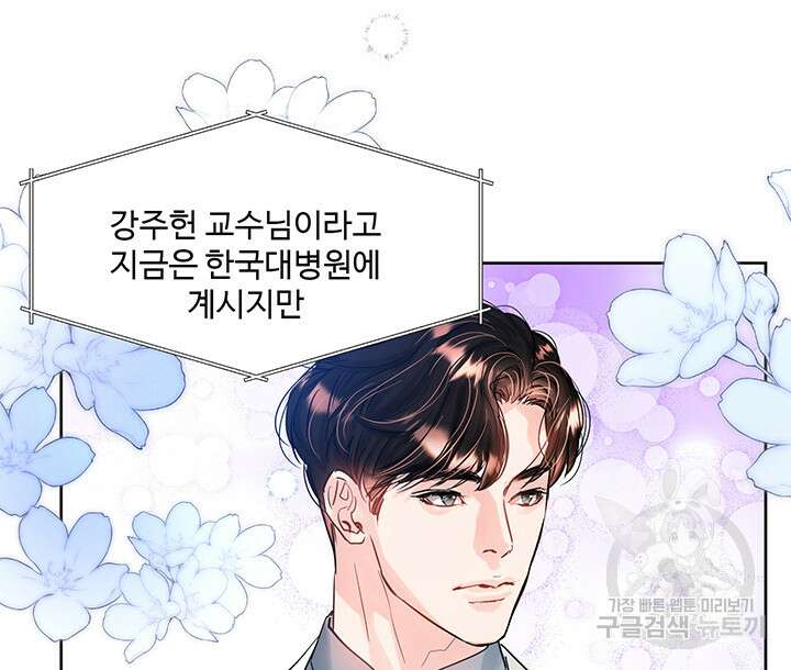 라이언 하트 53화 111