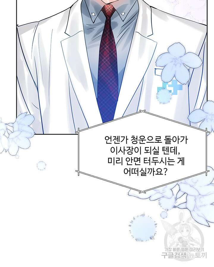 라이언 하트 53화 112