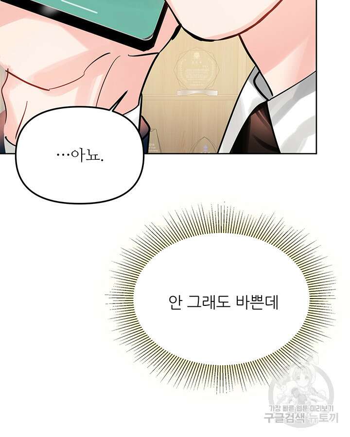 라이언 하트 53화 114