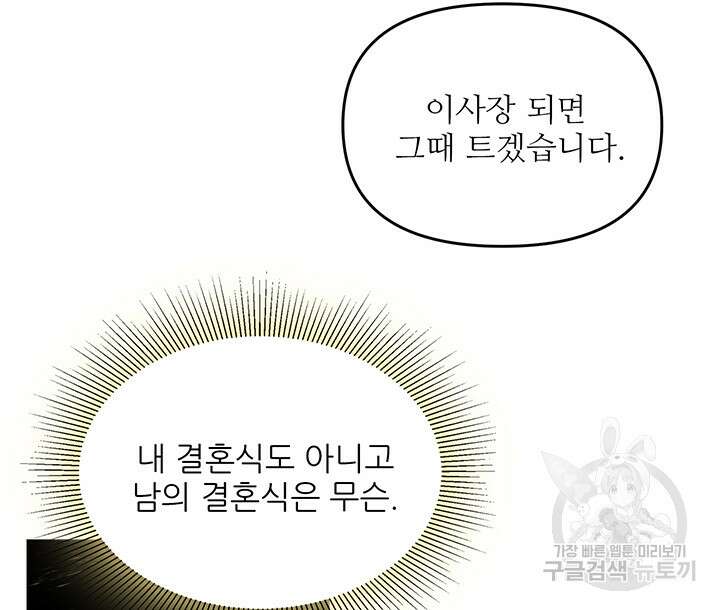 라이언 하트 53화 115