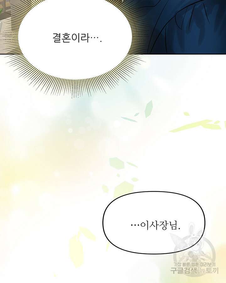 라이언 하트 53화 118