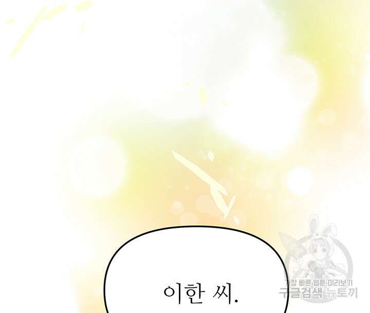 라이언 하트 53화 119