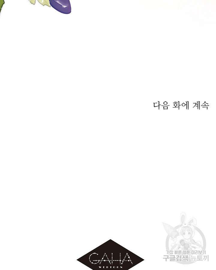 라이언 하트 53화 127