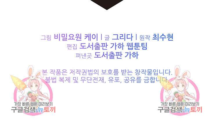 라이언 하트 53화 128
