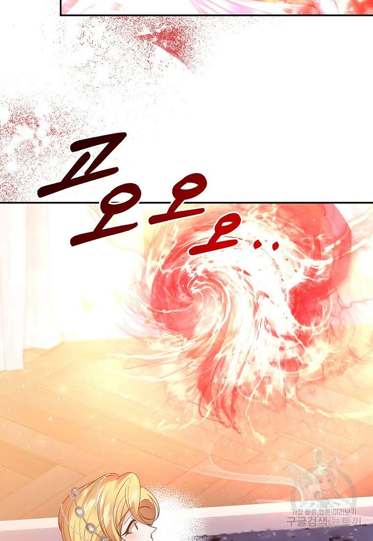 매달려도 소용없어 125화 12
