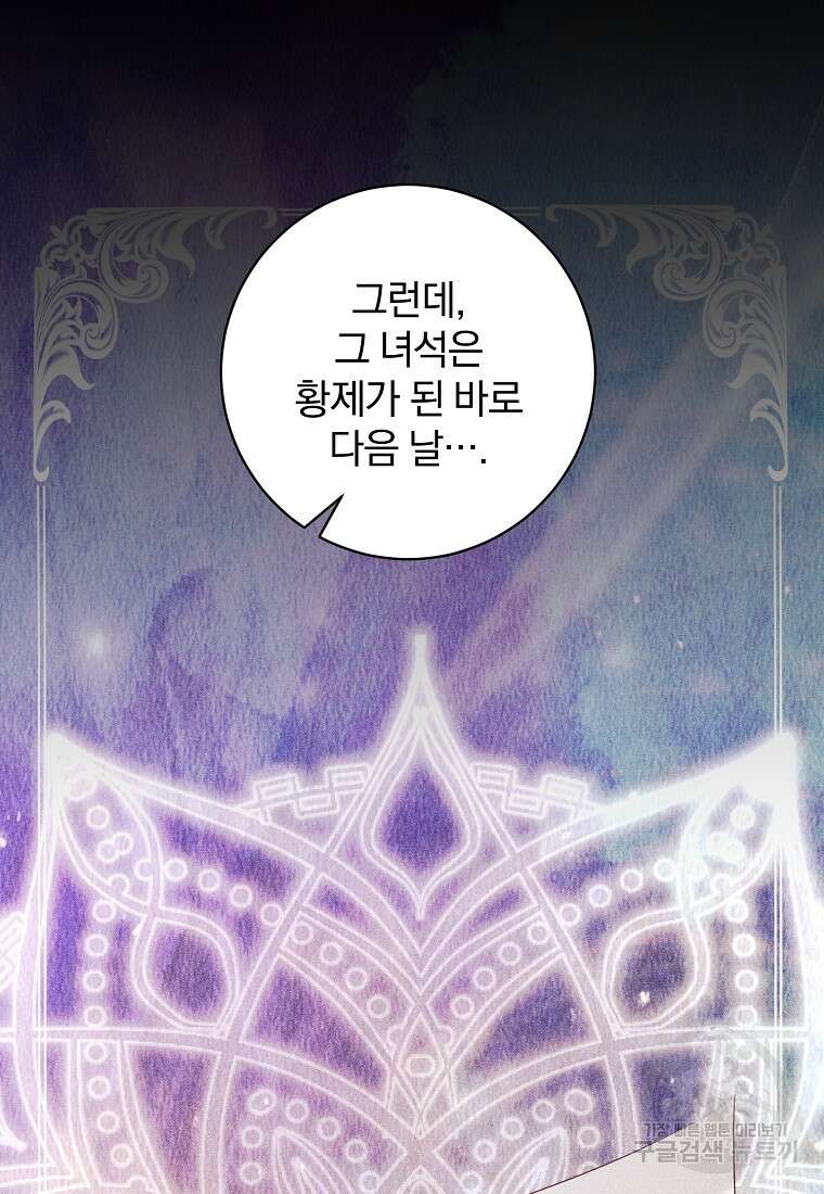 매달려도 소용없어 125화 46
