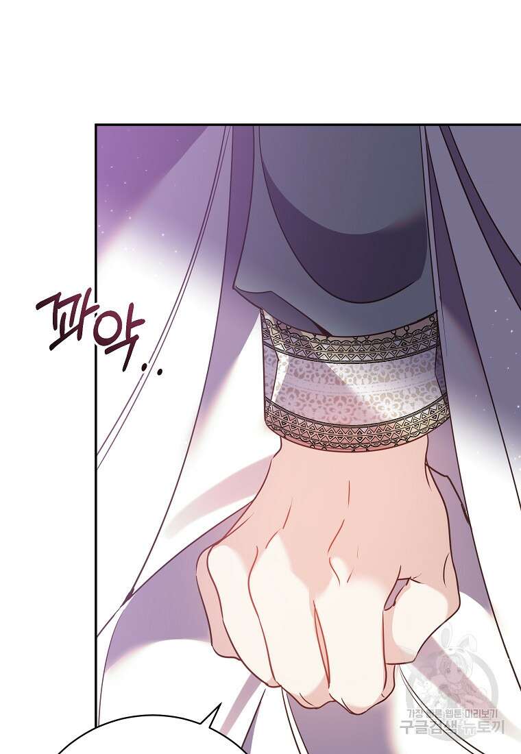 매달려도 소용없어 125화 59