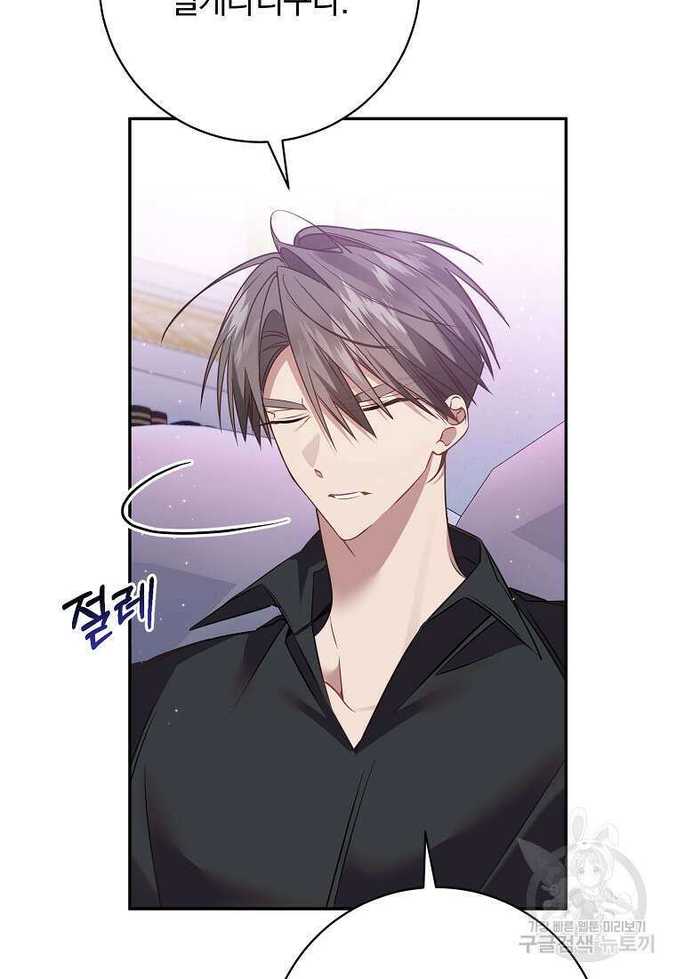 매달려도 소용없어 125화 74