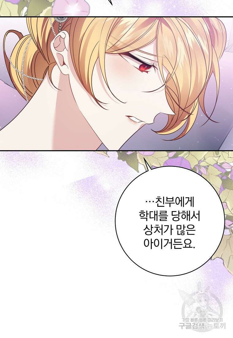 매달려도 소용없어 125화 90