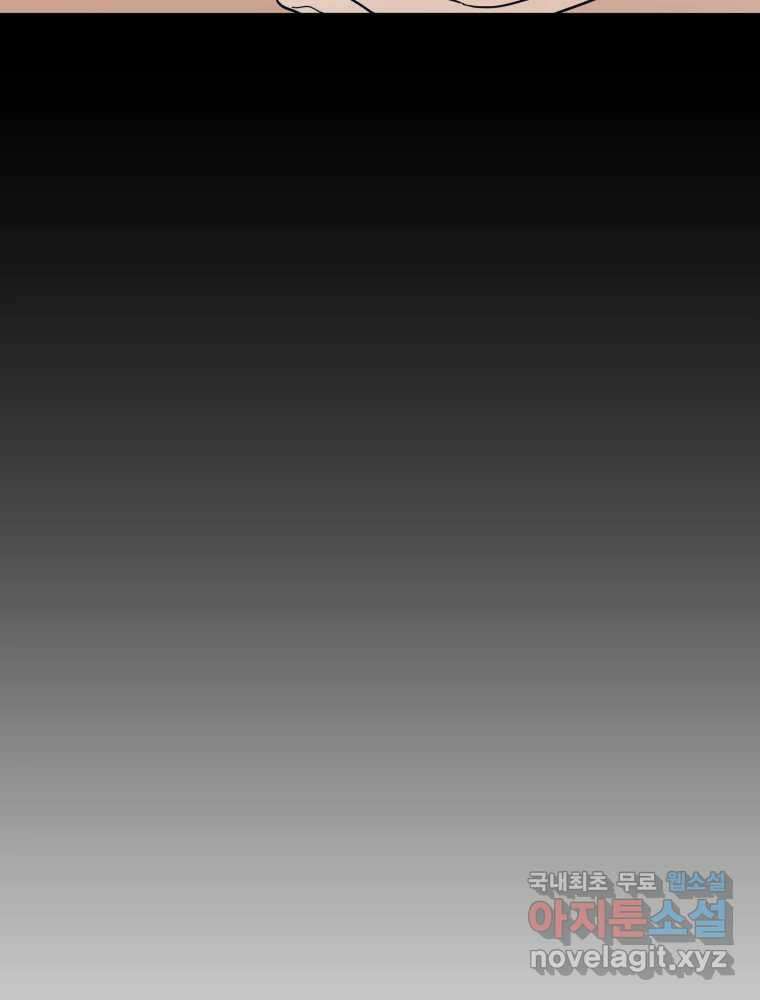 내게 볕이 닿지 않아도 46화 11
