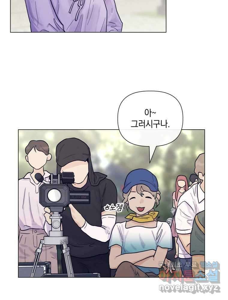 내게 볕이 닿지 않아도 46화 13