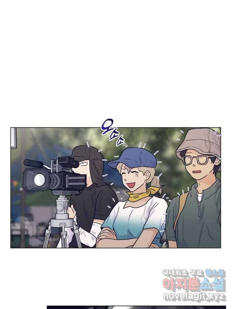 내게 볕이 닿지 않아도 46화 16