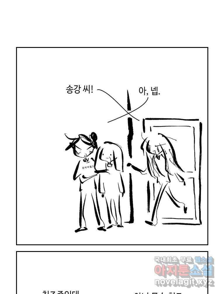 닭은 의외로 위대하다 1.너를 위해 5 完 2