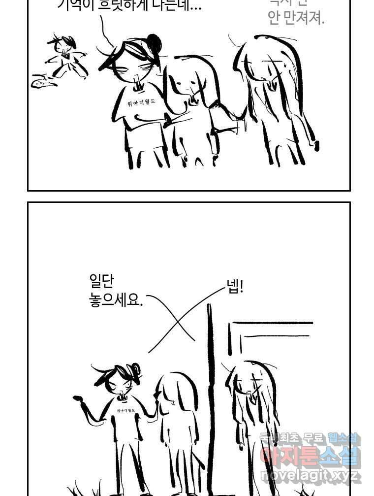 닭은 의외로 위대하다 1.너를 위해 5 完 5