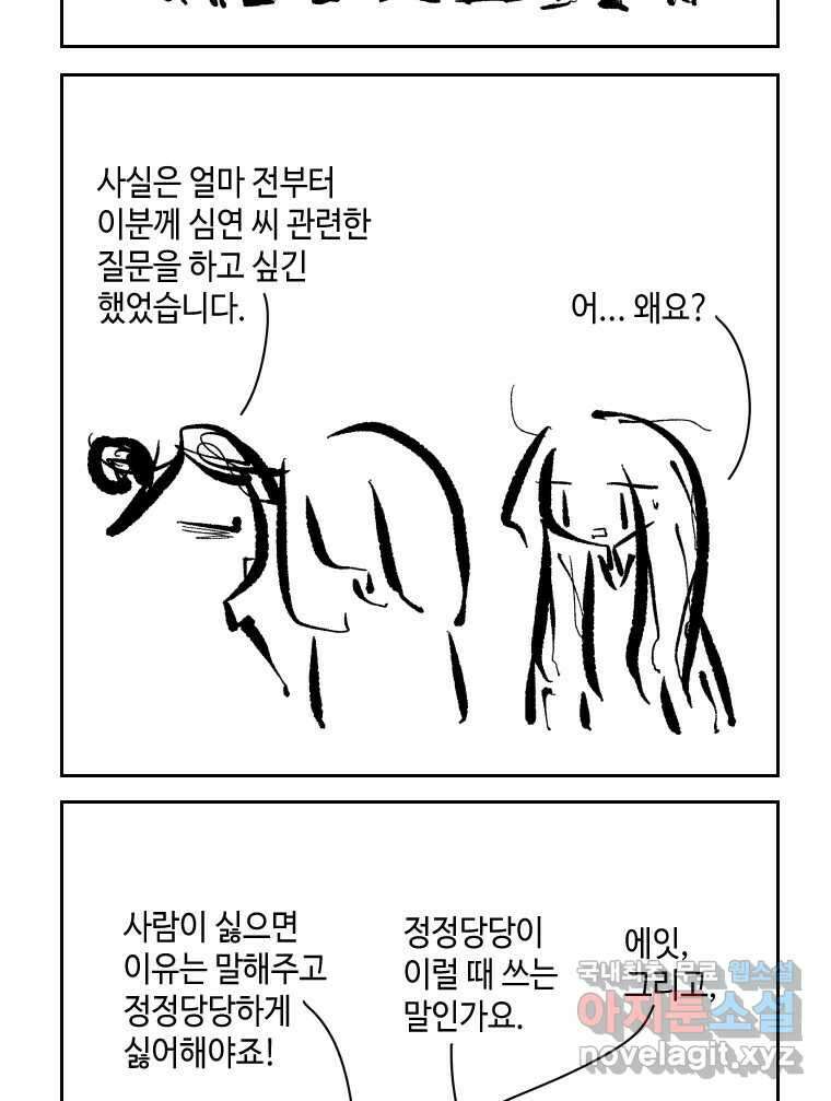 닭은 의외로 위대하다 1.너를 위해 5 完 6